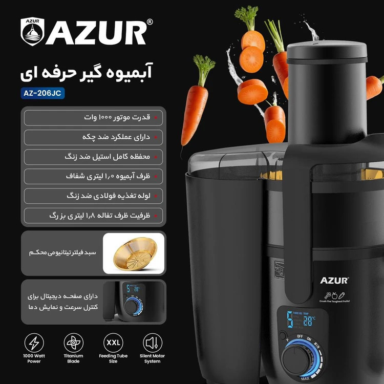 آبمیوهگیری آزور مدل AZ-206JC