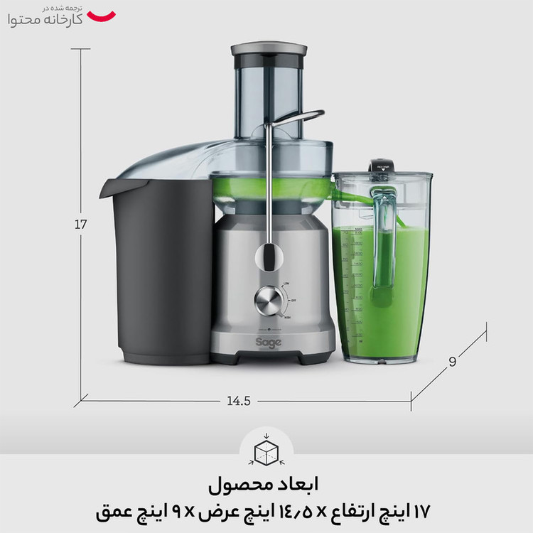 آبمیوه گیری سیج مدل BJE430SIL
