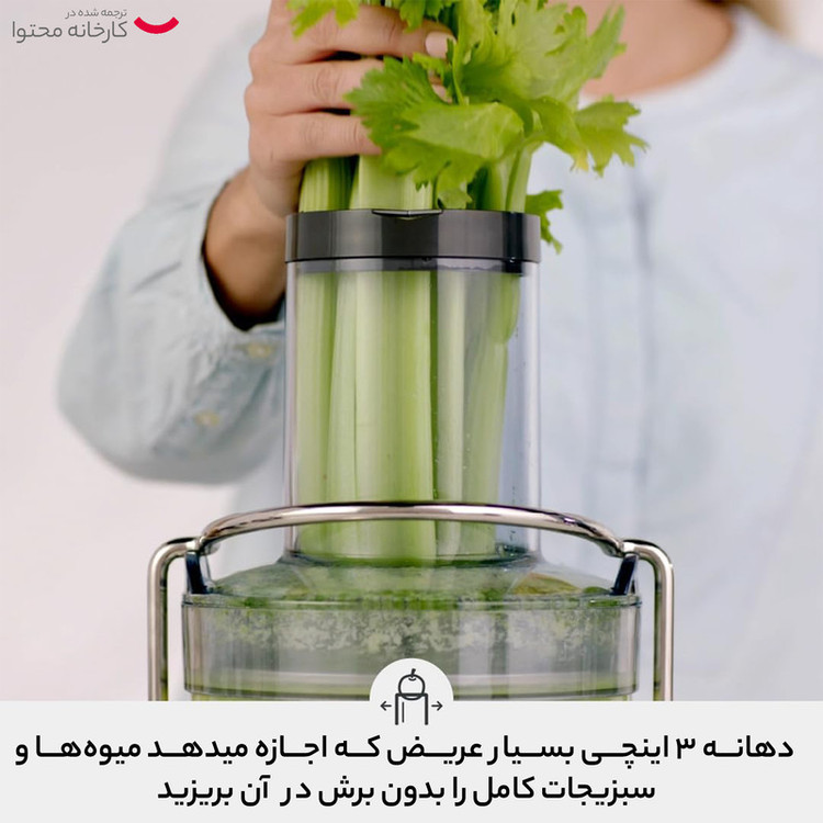 آبمیوه گیری سیج مدل BJE430SIL