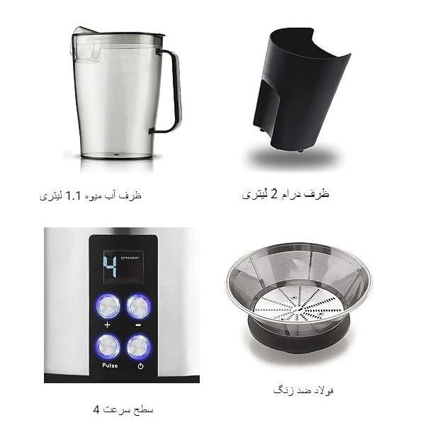 آبمیوهگیری هنریچ مدل HPJ 8694
