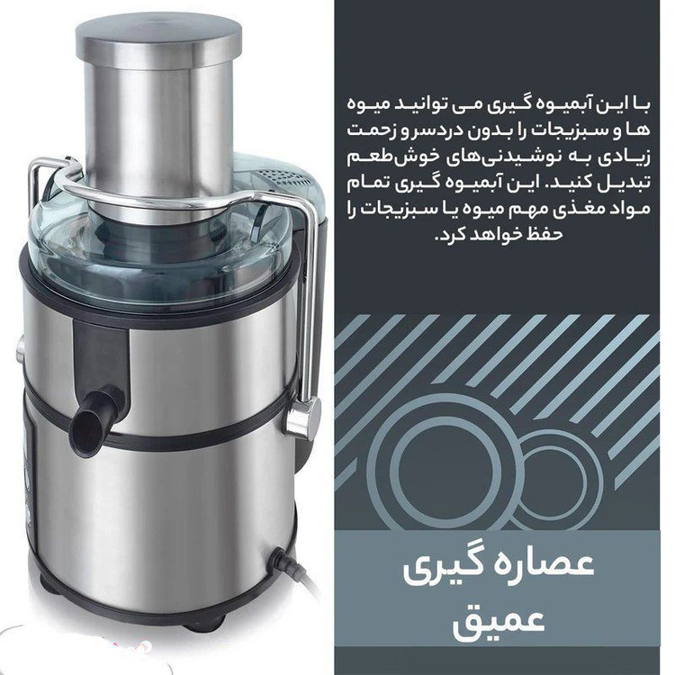 آبمیوهگیری هنریچ مدل HPJ 8694
