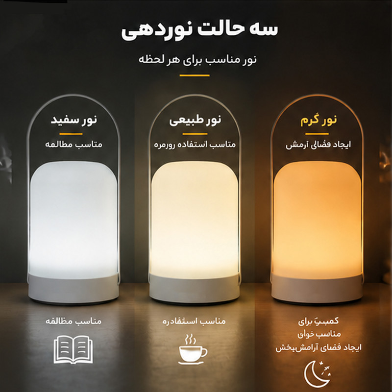 آباژور رومیزی لومیز مدل شارژی کد Touch-simple
