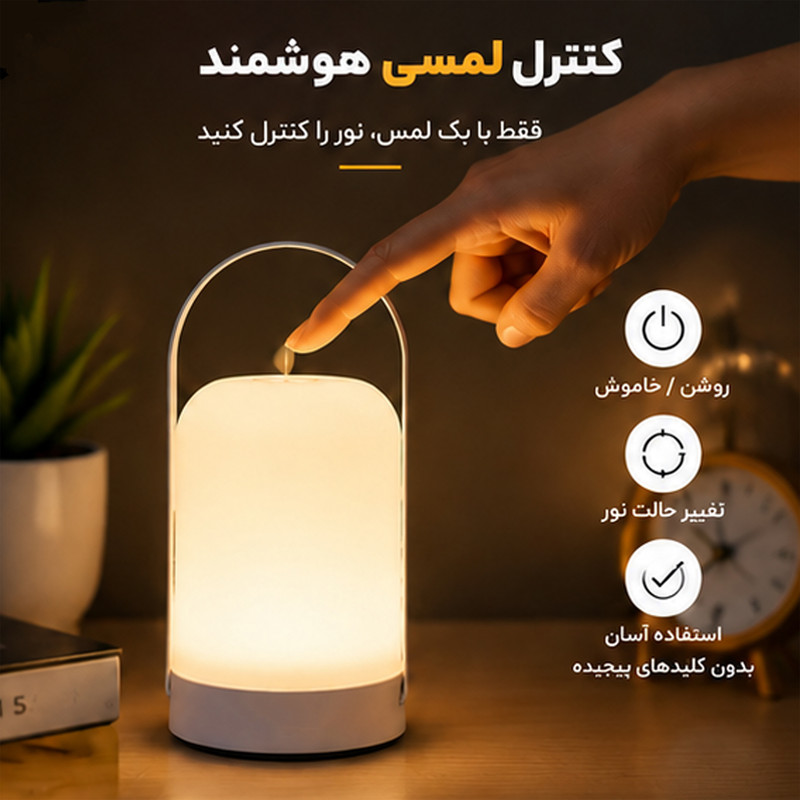 آباژور رومیزی لومیز مدل شارژی کد Touch-simple