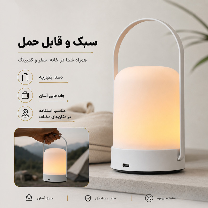 آباژور رومیزی لومیز مدل شارژی کد Touch-simple