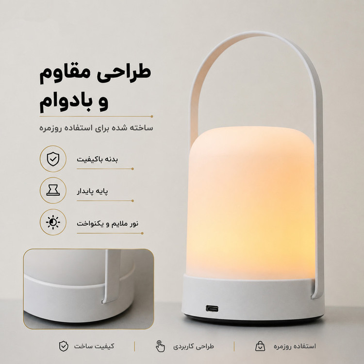 آباژور رومیزی لومیز مدل شارژی کد Touch-simple