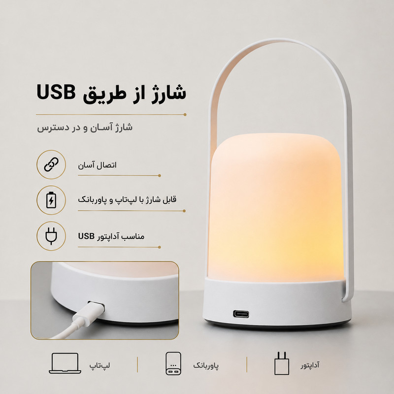 آباژور رومیزی لومیز مدل شارژی کد Touch-simple