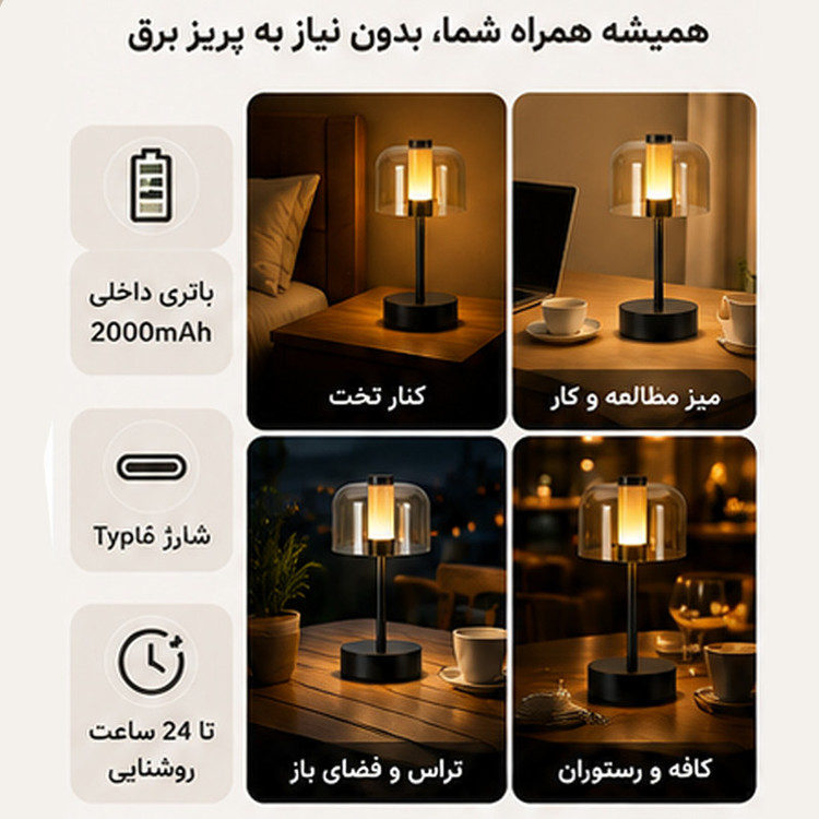 آباژور رومیزی مدل شارژی کد Nordic-MOY