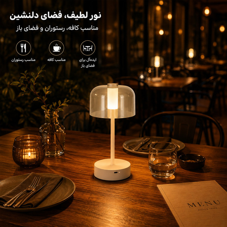 آباژور رومیزی مدل شارژی کد Nordic-MOY
