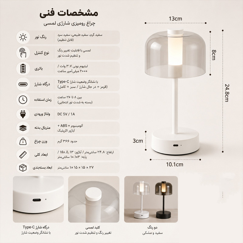 آباژور رومیزی مدل شارژی کد Nordic-MOY