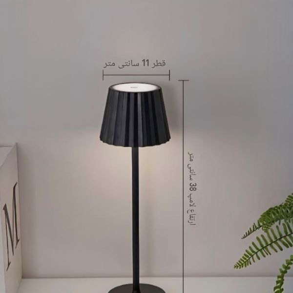 آباژور رومیزی مدل شارژی کنگره دار