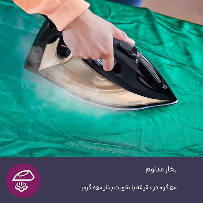 اتو بخار 2800 وات فیلیپس مدل DST7040