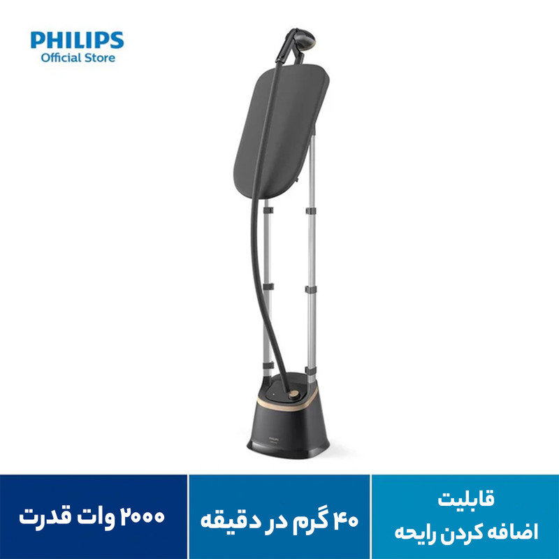 بخارگر 2000 وات فیلیپس مدل STE3170