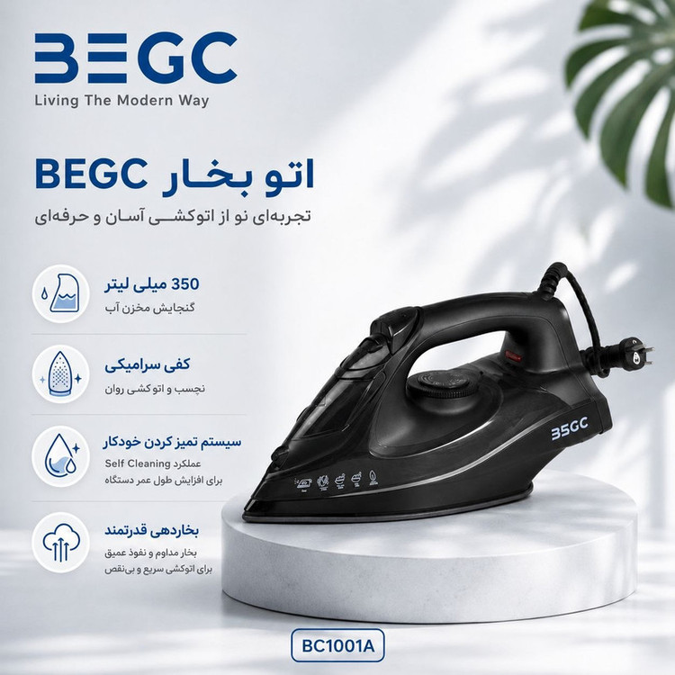 اتو بخار 2200 وات بگسی مدل BC1001A