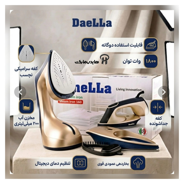 اتو بخار دو حالته 1800 وات دانلا مدل DN-160