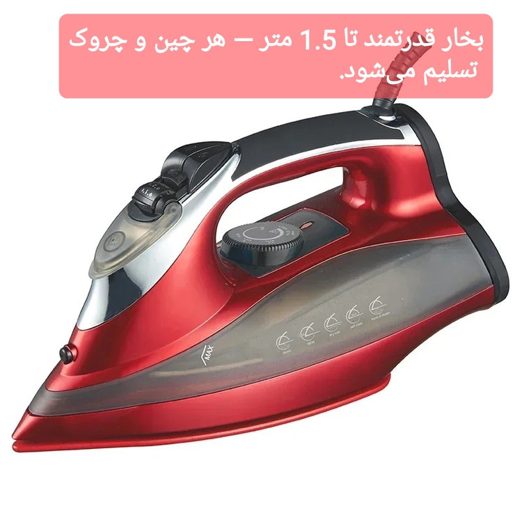 اتو بخار 2200 وات مدل SteamForce Ultra