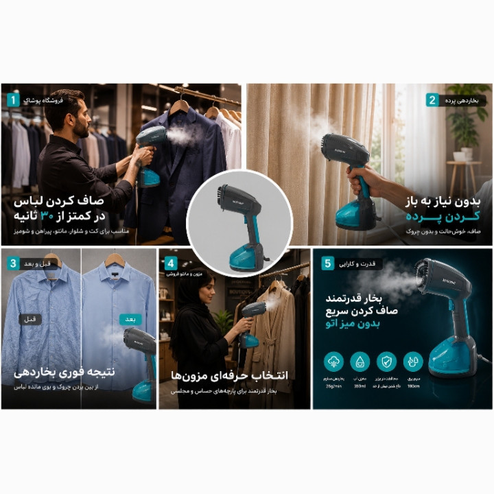 بخارگر 1400 وات مکس بوش مدل 528