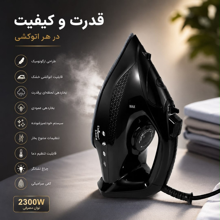 اتو بخار 2300 وات یونیک لند مدل UN-2019