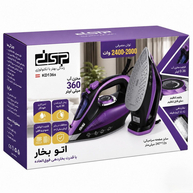 اتو بخار 2400 وات دی اس پی مدل KD1365