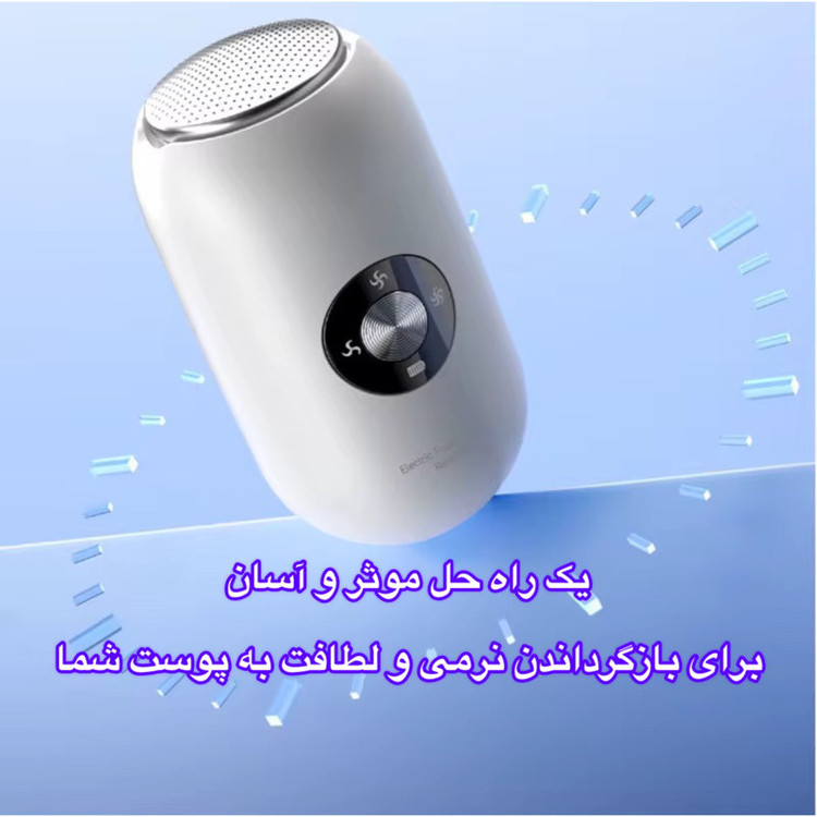 سنگ پا برقی مدل A1