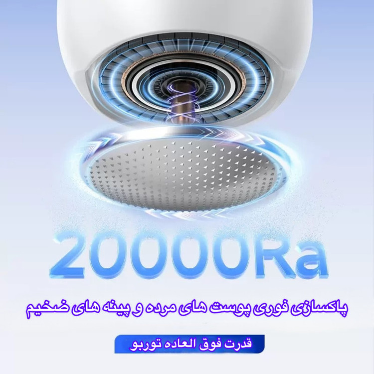 سنگ پا برقی مدل A1