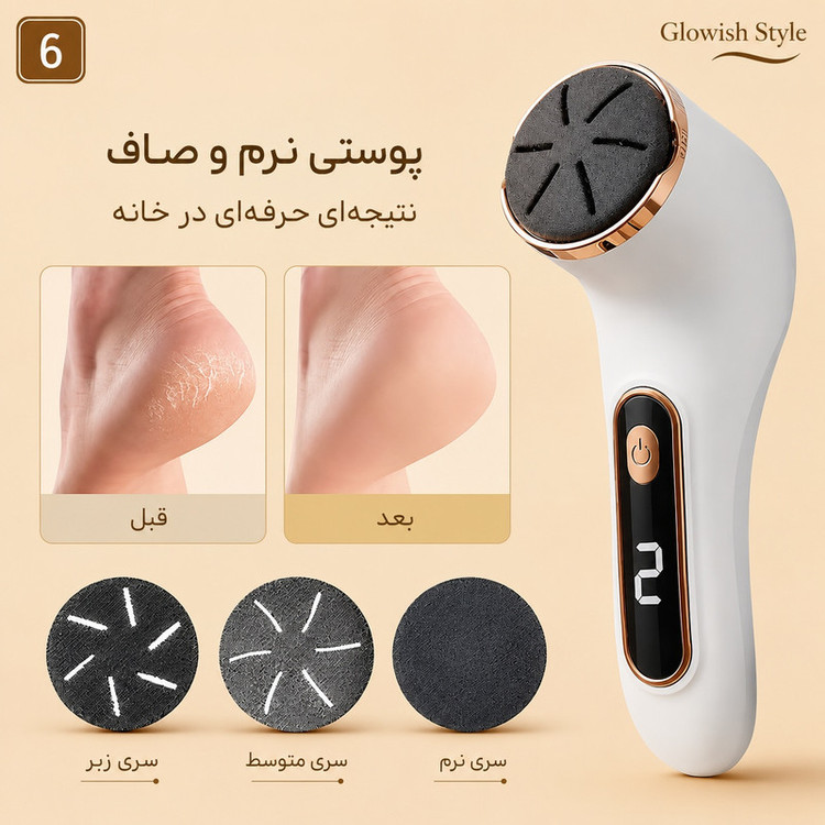 سنگ پا برقی گلویش استایل مدل WF-12 به همراه 2 عدد سری یدک