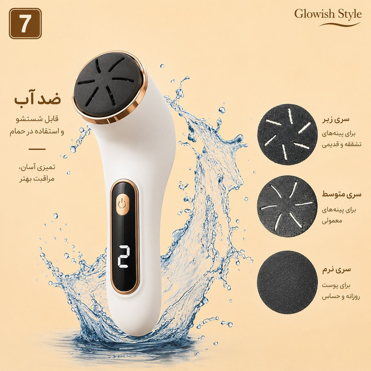 سنگ پا برقی گلویش استایل مدل WF-12 به همراه 2 عدد سری یدک