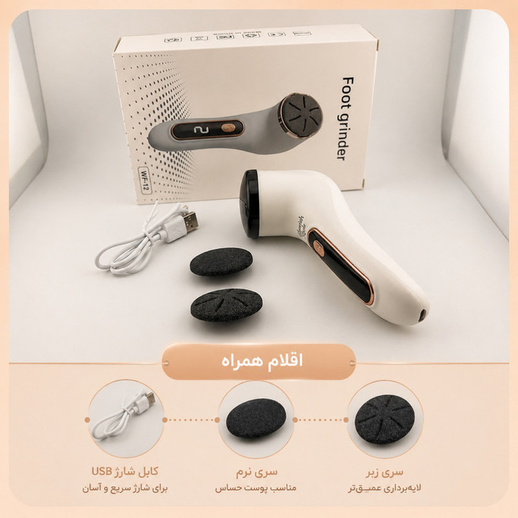 سنگ پا برقی گلویش استایل مدل WF-12 به همراه 2 عدد سری یدک