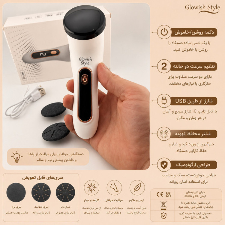 سنگ پا برقی گلویش استایل مدل WF-12 به همراه 2 عدد سری یدک