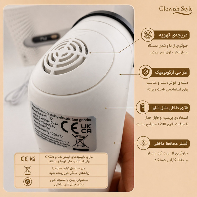 سنگ پا برقی گلویش استایل مدل WF-12 به همراه 2 عدد سری یدک