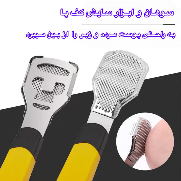 ست سوهان و رنده پا مدل FPS به همراه تیغ یدک بسته 20 عددی