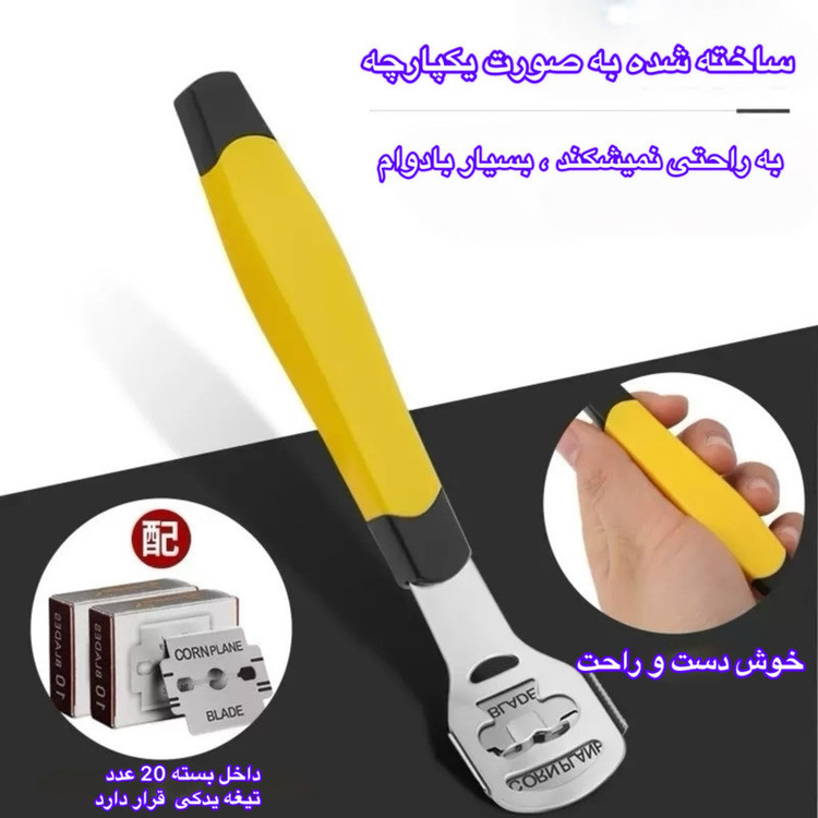ست سوهان و رنده پا مدل FPS به همراه تیغ یدک بسته 20 عددی