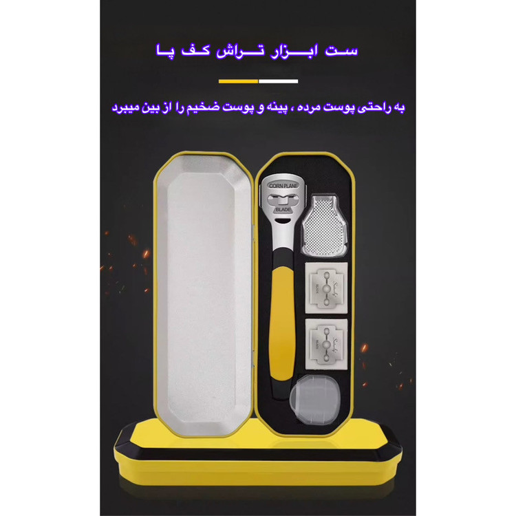 ست سوهان و رنده پا مدل FPS به همراه تیغ یدک بسته 20 عددی