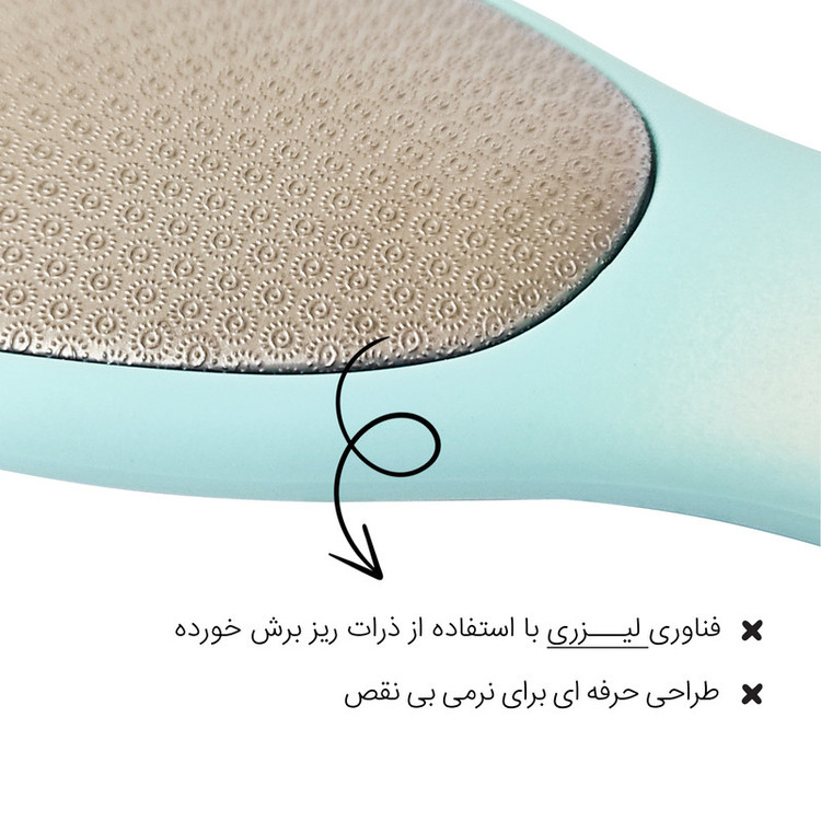 سوهان پا مدل لیزری کد 01