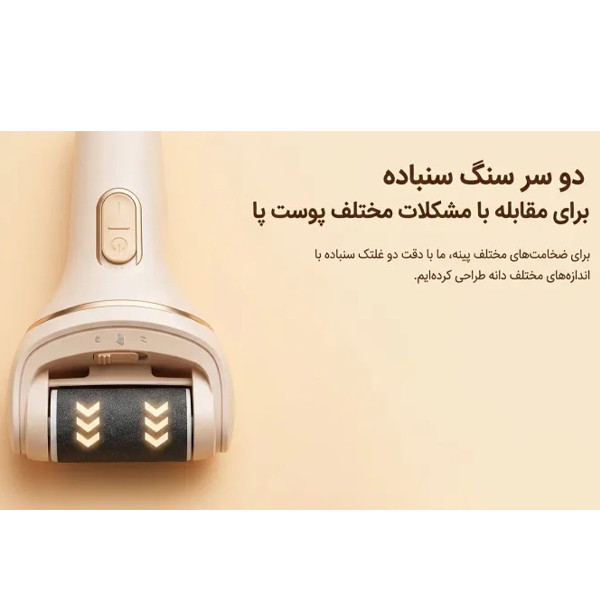 سنگ پا شارژی دوکو مدل F003