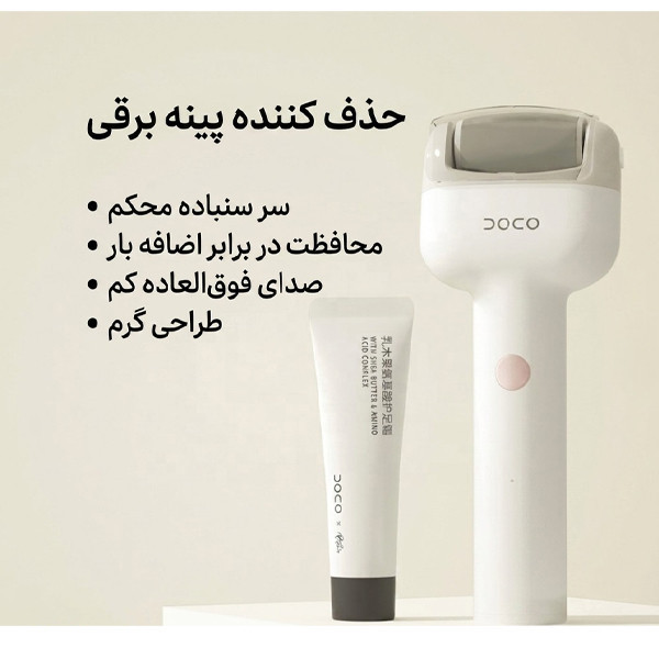 سنگ پا شارژی دوکو مدل F003