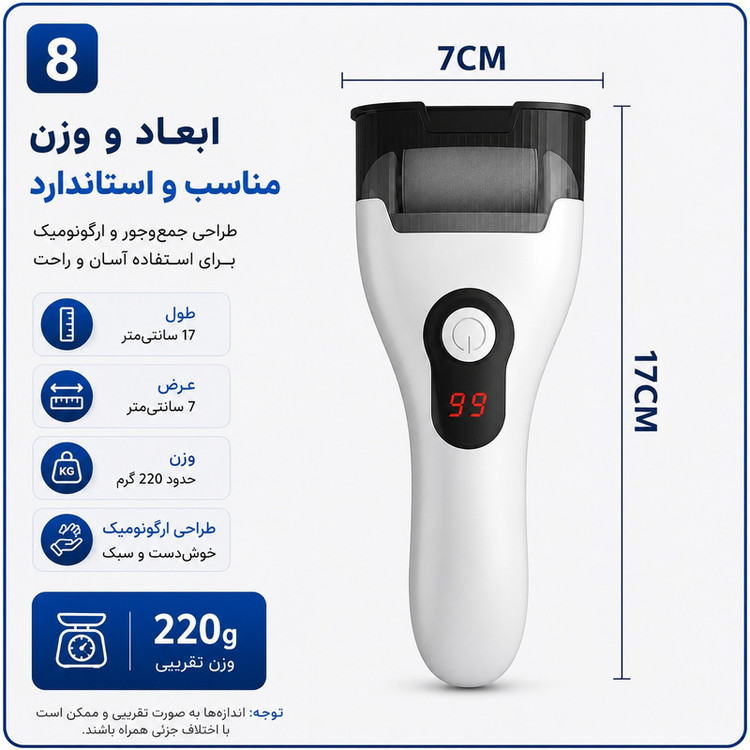 سنگ پا برقی مدل USZK-08