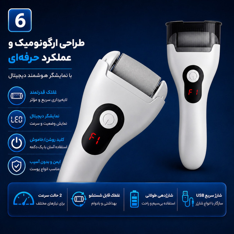 سنگ پا برقی مدل USZK-08