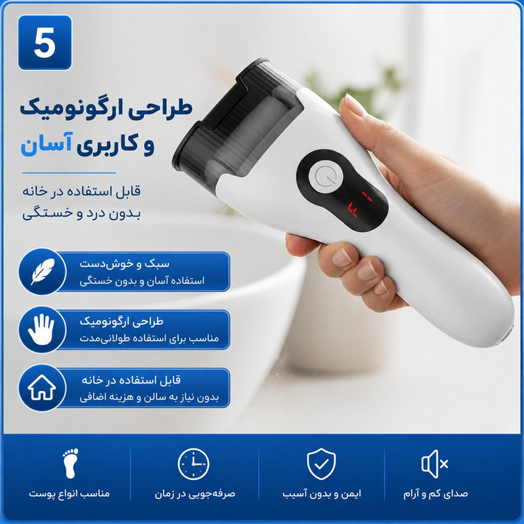 سنگ پا برقی مدل USZK-08
