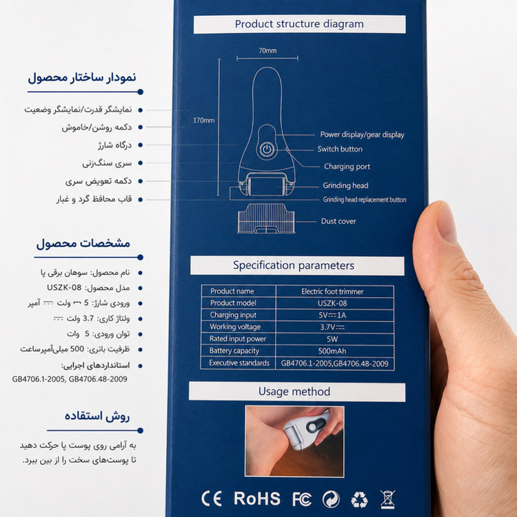 سنگ پا برقی مدل USZK-08