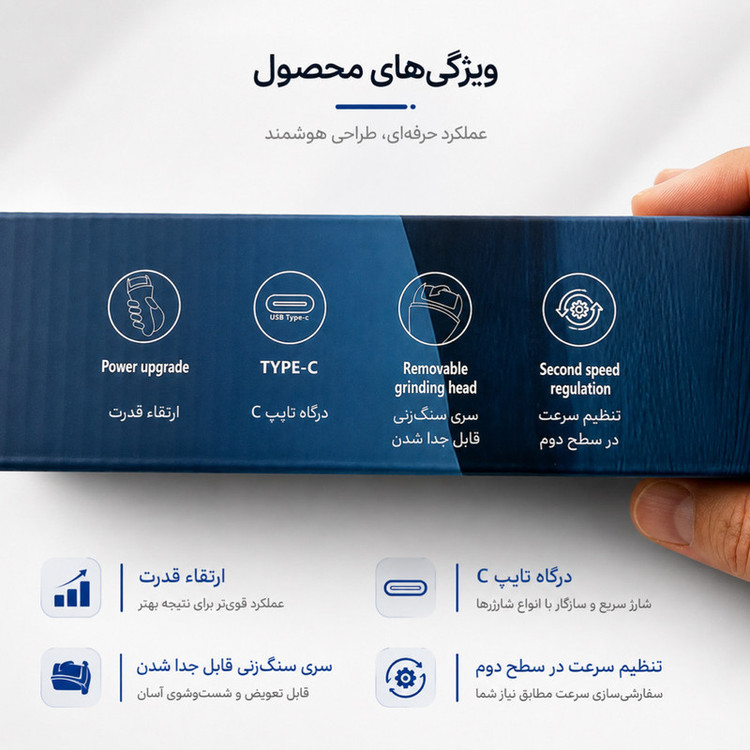 سنگ پا برقی مدل USZK-08