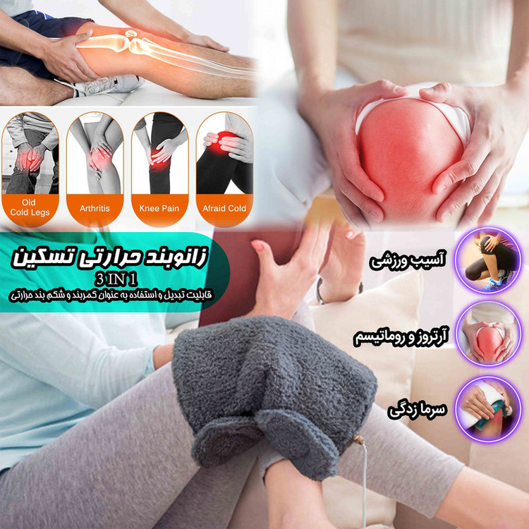 زانوبند حرارتی تسکین مدل TKNHP/220