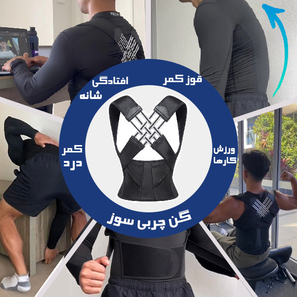 قوزبند طبی مدل ضربدری