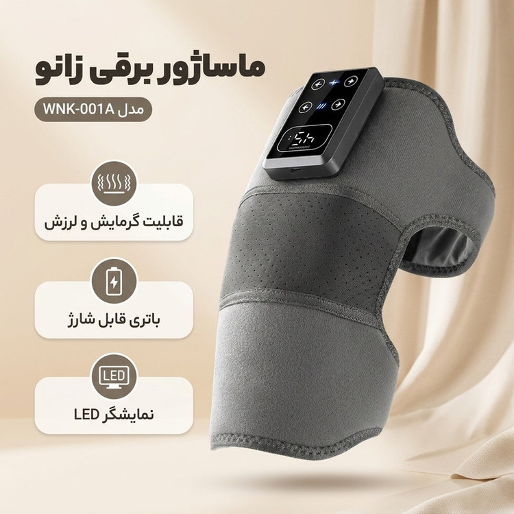 ماساژور برقی زانو مدل حرارتی کد WNK-001A