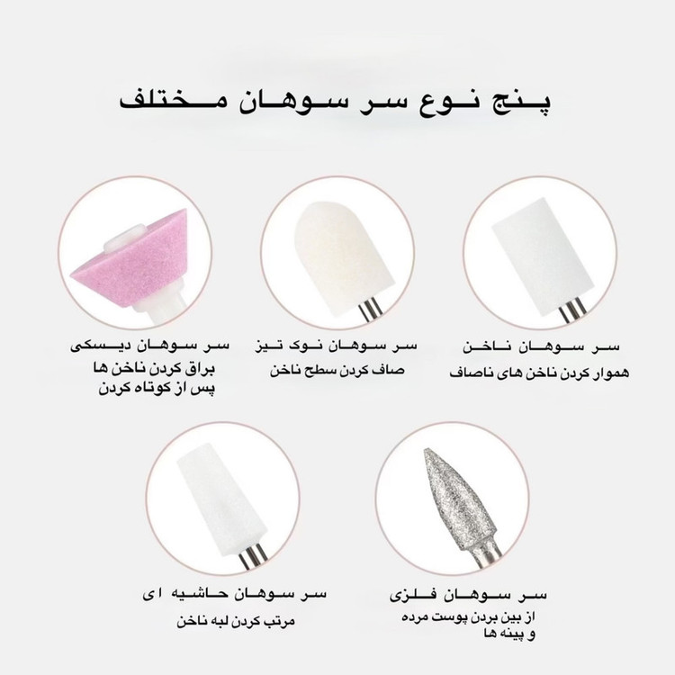 سوهان ناخن برقی مدل FL68