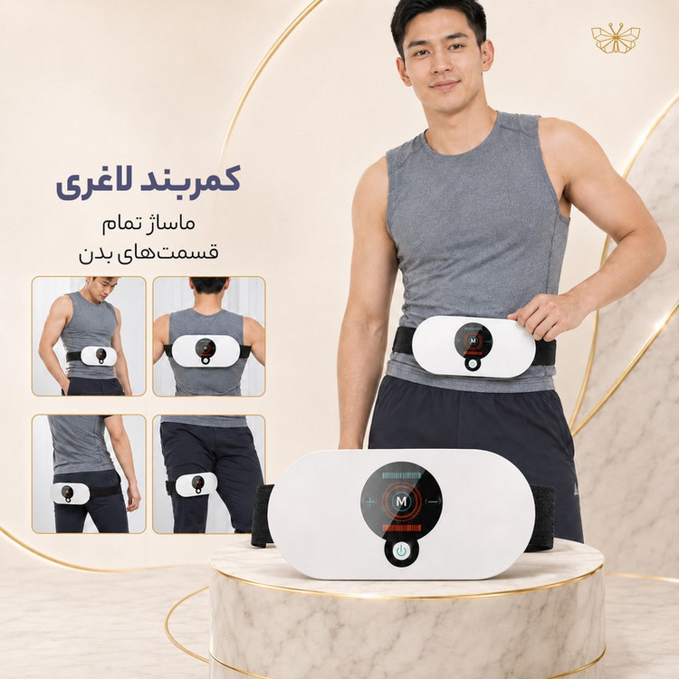 ماساژور حرارتی برقی شکم و کمر والر مدل 7950