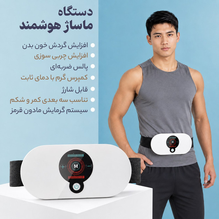 ماساژور حرارتی برقی شکم و کمر والر مدل 7950