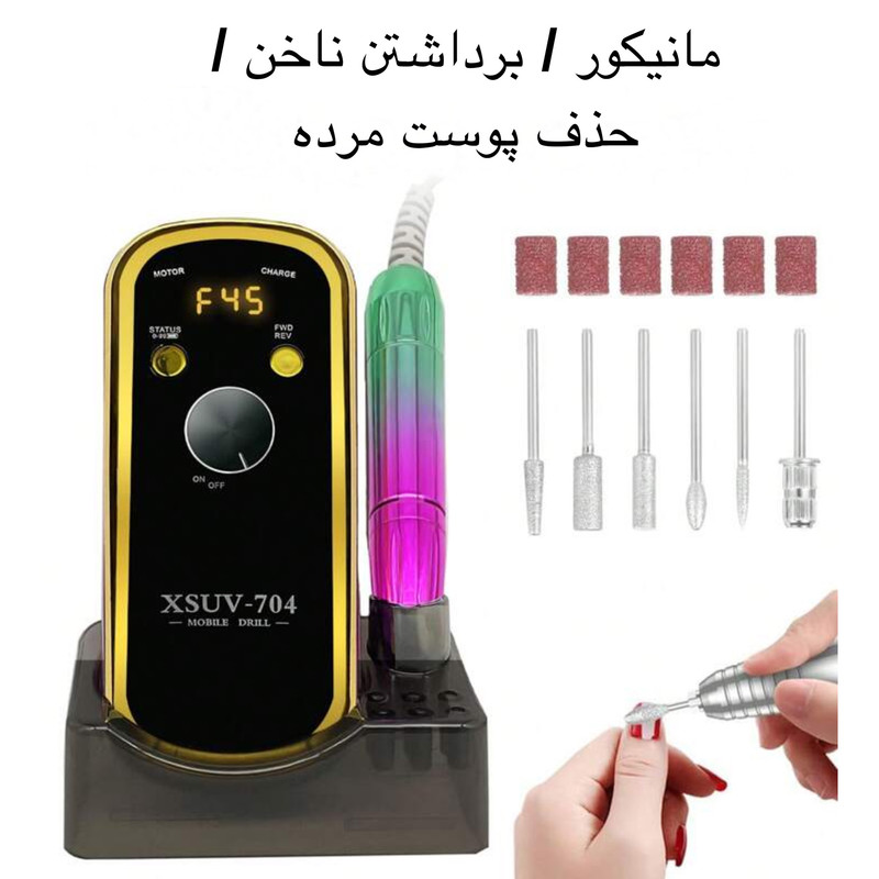 سوهان برقی مدل XSUV-704