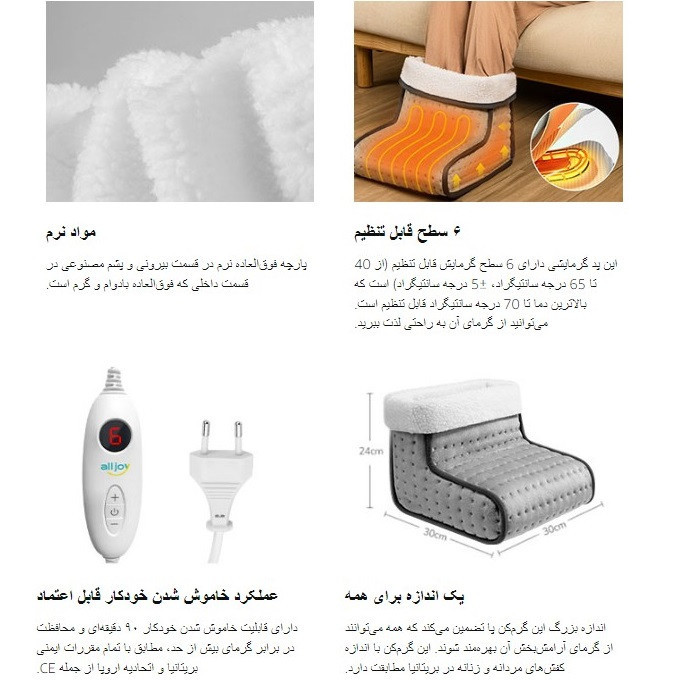 ماساژور برقی پا آلجوی مدل AJFW22