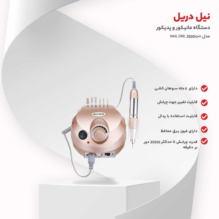 دستگاه مانیکور و پدیکور نیل دریل مدل NAIL DRIL 3500rpm
