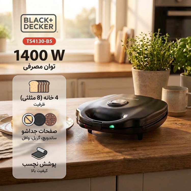 ساندویچ ساز بلک اند دکر مدل TS4130-B5